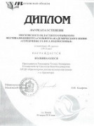 Колбина Олеся Александровна