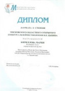 Кириллова Мария Дмитриевна