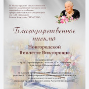 Международный конкурс академического сольного пения