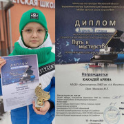 Межзональный открытый конкурс "Путь к мастерству"