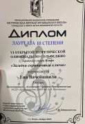 «ЗАГАДКИ СКРИПИЧНОГО КЛЮЧА»