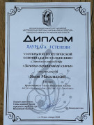 «ЗАГАДКИ СКРИПИЧНОГО КЛЮЧА»