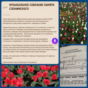 Заседание фортепианного отдела