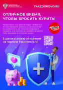 Так здорово!